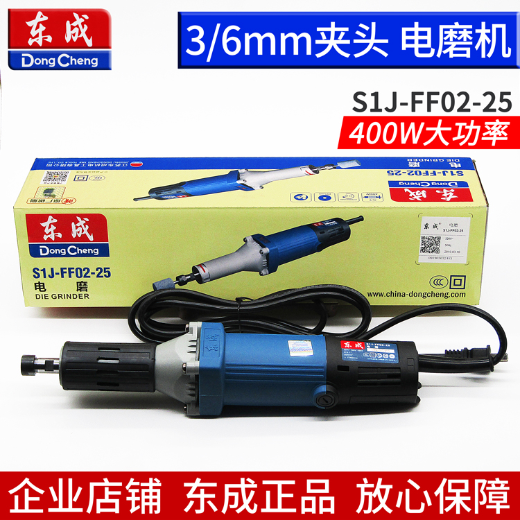 东成大功率电磨头S1J-FF02-25东城3 6mm夹头柄手提砂轮电动直磨机|msdalam kategori perkakasan/alat, Alat-alat kuasa, pengisar/pengisar sudut - dari Buy2taobao.com untuk memberikan perkhidmatan ejen Taobao profesional membeli