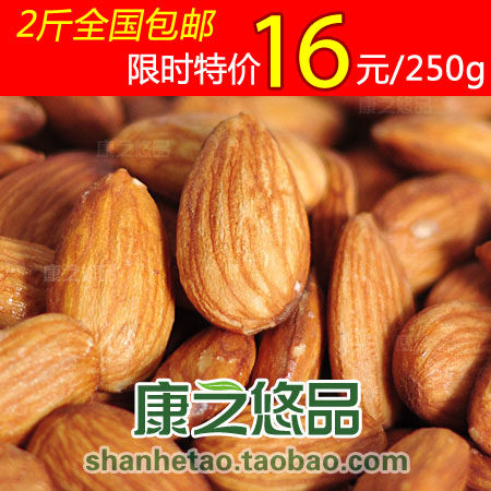 特级美国大杏仁250g 2斤包邮 2011新货 特价坚果零食品批发 特产