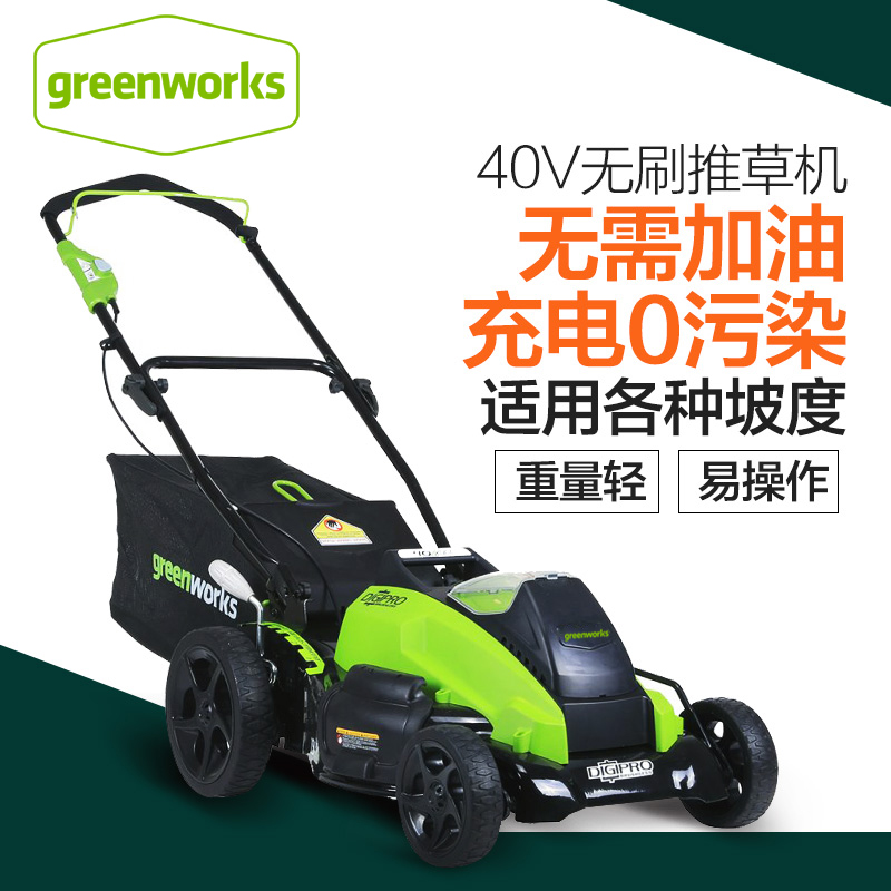 格力博电动手推式割草打草机40V锂电无刷充电修剪草坪机小型家用在类目 鲜花速递/花卉仿真/绿植园艺, 园艺用品, 割草机/草坪机中 - 来自Buy2taobao.com提供专业的淘宝代购服务