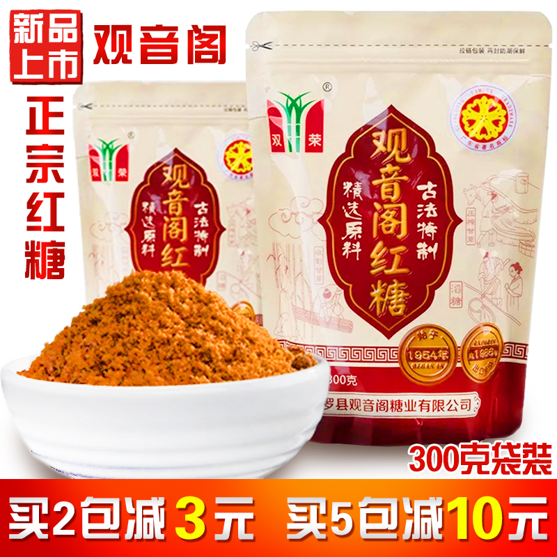 Guanyinge Brown sugar Orthodox school Ancient selected Brown sugar Menstrual Maternal The month Dual Wing Brown sugar, flour Sugar cane Black sugarin the Agri rice/Dried foods/Condiment , Condiment/Jam/Salad , Daily spices , Sugar category - from Buy2taobao.com to provide professional Taobao agent buy service