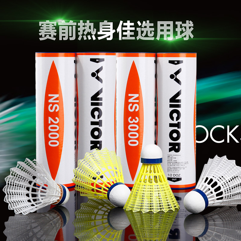 威克多victor6只裝NS3000耐打穩定 勝利訓練羽毛球塑料尼龍球在類目 運動/瑜伽/健身/球迷用品, 羽毛球, 羽毛球中 - 來自Buy2taobao.com提供專業的淘寶代購服務