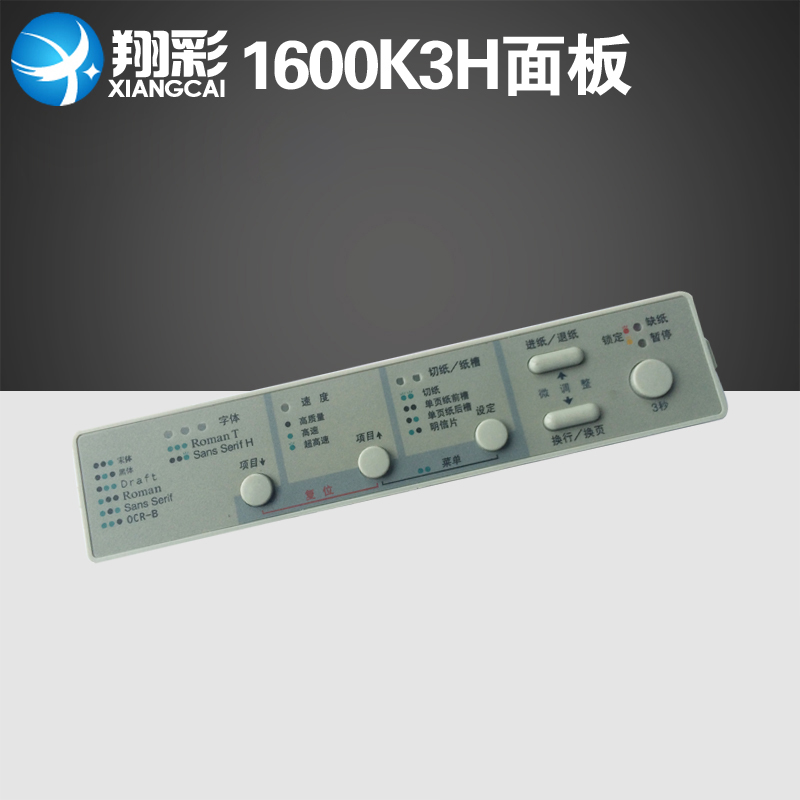 Xiang Cai applicable LQ2090 LQ1600K3H LQ590K Control panel Key boardin the Office Equipment/Consumables/Related Services , Printer Accessories , The conductive roller category - from Buy2taobao.com to provide professional Taobao agent buy service