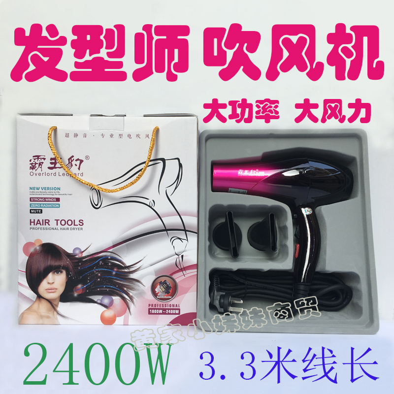 发廊用吹风机霸王豹电吹风机大功率2400W专业理发店发型师吹风筒|msdalam kategori Penjagaan diri/kesihatan/peralatan urut, Alat rambut, pengering rambut - dari Buy2taobao.com untuk memberikan perkhidmatan ejen Taobao profesional membeli