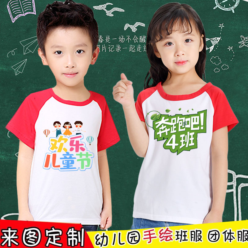 兒童幼兒園班服T恤定制做短袖純棉小學生廣告文化衫DIY印字LOGO圖在類目 個性定製/設計服務/DIY, 服飾箱包定製, 服裝定製, T恤印製中 - 來自Buy2taobao.com提供專業的淘寶代購服務