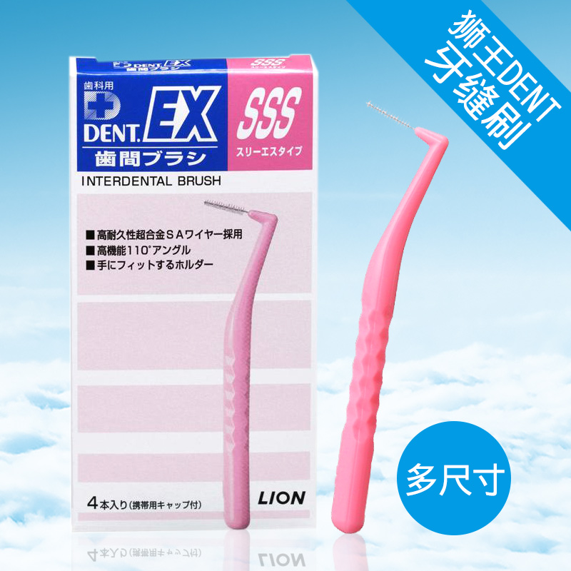 Japan's highest honor( LION )Elbow seam brush(4 installed) Adequate cleaning Go tartar Durablein the Care cleaners/Sanitary napkins/Paper/Aromatherapy , Shampoo bath/Personal cleanliness , Oral Care , Toothbrush/Oral hygiene tool category - from Buy2taobao.com to provide professional Taobao agent buy service