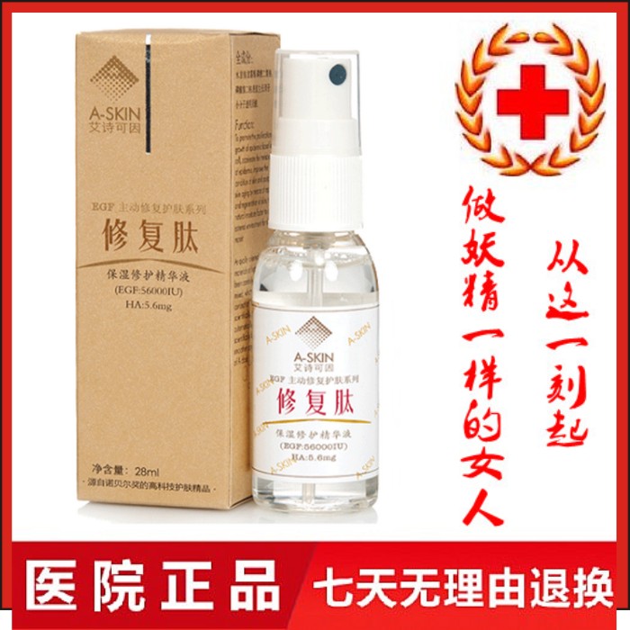 Because of U Repair peptidein the Skin Care/Body/Essential oils , Facial Serum category - from Buy2taobao.com to provide professional Taobao agent buy service