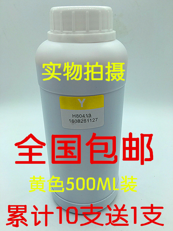 HP 500连供墨盒 HP 800墨水 HP500解密卡 抽头工具 HP510破解芯片在类目 办公设备/耗材/相关服务, 多功能一体机及配件, 多功能一体机配件中 - 来自Buy2taobao.com提供专业的淘宝代购服务
