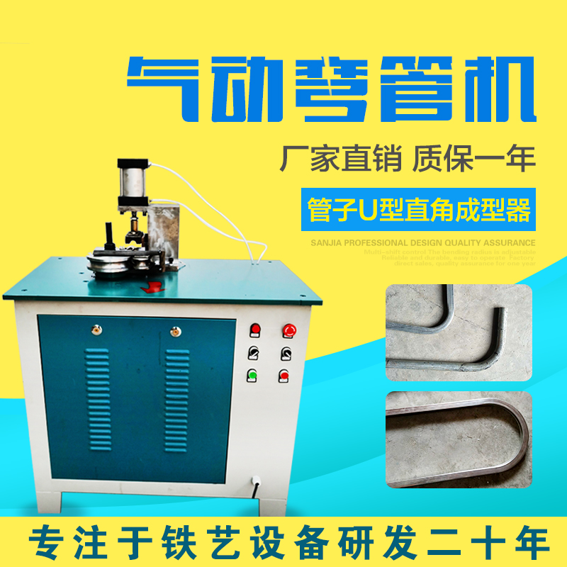 方管弯管器气动圆管弯管机U型90度直角平台自动弯管机厂家直销在类目 五金/工具, 机械五金, 其他机械五金(新)中 - 来自Buy2taobao.com提供专业的淘宝代购服务