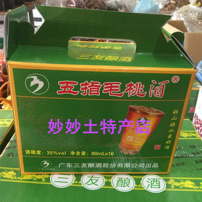 廣東河源特産 龍鄉貢酒 五指毛桃酒80ml 16杯裝 藥材酒在類目 酒類, 其他酒類中 - 來自Buy2taobao.com提供專業的淘寶代購服務