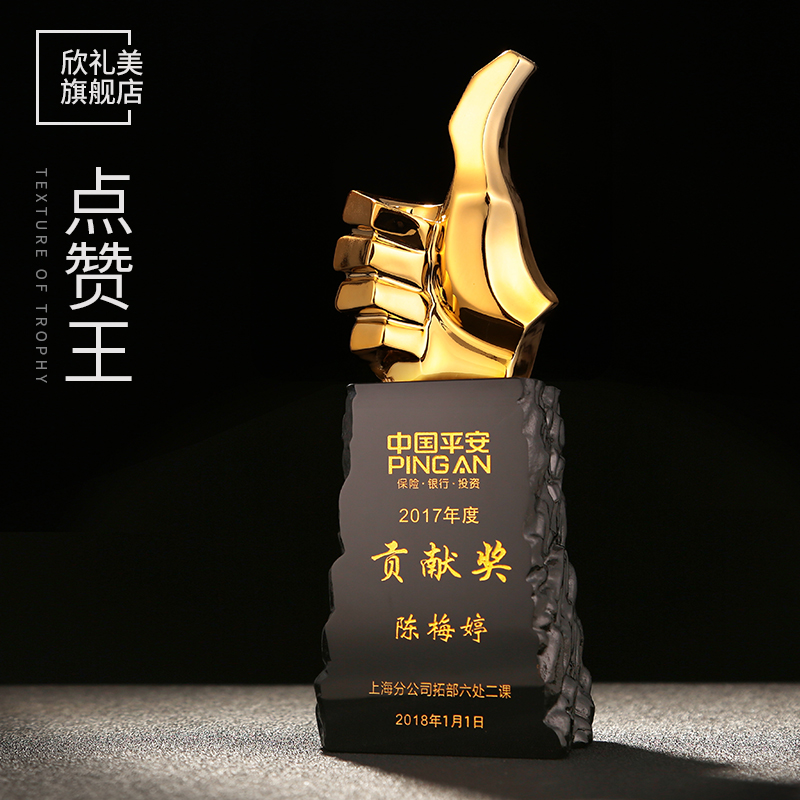 创意大拇指奖杯水晶定制 销售冠军比赛颁奖奖杯定做优秀员工奖杯在类目 个性定制/设计服务/DIY, 办公/文具定制, 奖杯/奖章/奖状/证书定制中 - 来自Buy2taobao.com提供专业的淘宝代购服务