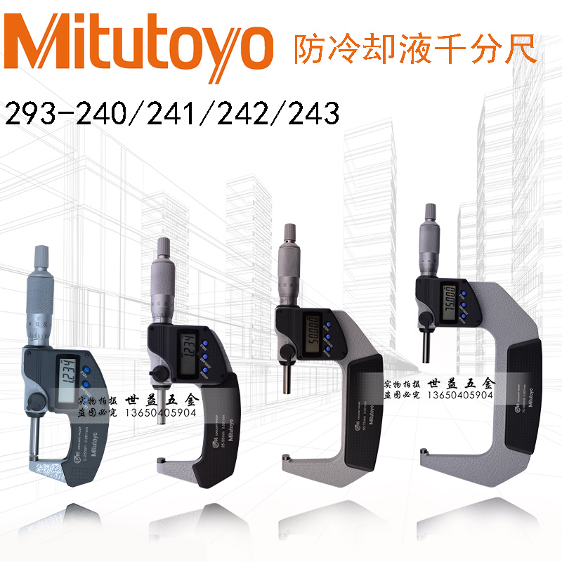 Genuine Japanese mitutoyo Mitutoyo Digital outside micrometer 293-240/241/242/243/340in the Hardware/Tool , Hand Tools , Measuring Tools , Micrometer category - from Buy2taobao.com to provide professional Taobao agent buy service