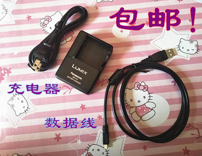 松下DMCFX3 FX8 FX9 FX10 FX12 FX01卡片相机充电器+数据线DE-A12
