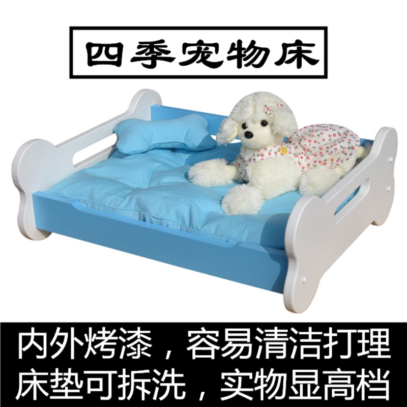 宠物狗床四季狗窝宠物实木床宠物窝泰迪狗窝特价大狗床烤漆更耐脏在类目 宠物/宠物食品及用品, 猫/狗日用品, 窝/屋/帐篷中 - 来自Buy2taobao.com提供专业的淘宝代购服务