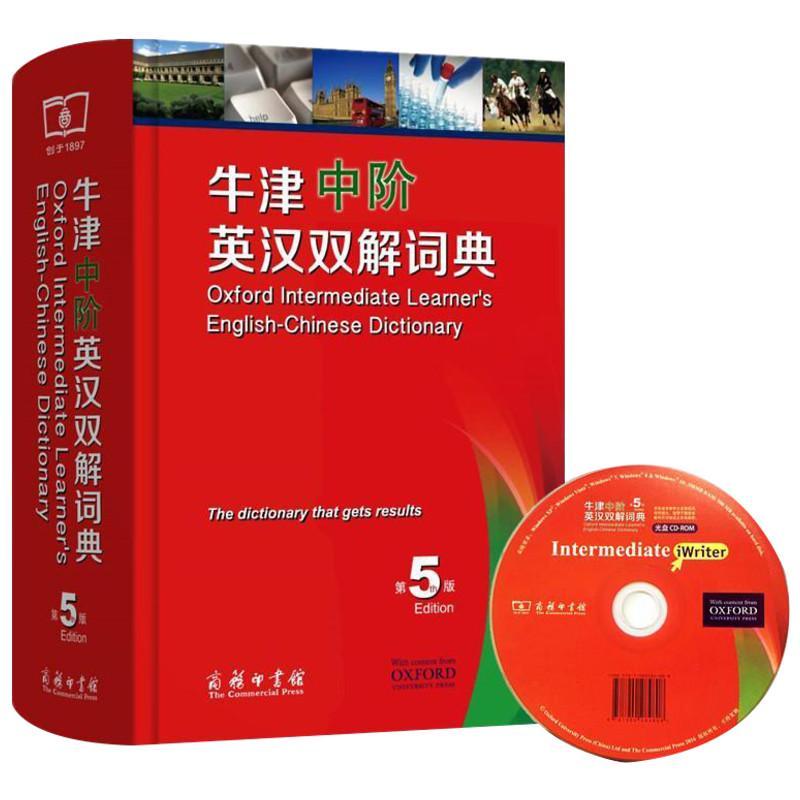 商務正版 牛津中階英漢雙解詞典 第5五版 商務印書館 初中高中高階中學生英語詞典 英語字典詞辭典牛津中階英漢雙解詞典 (新版)在類目 書籍/雜誌/報紙, 工具書/百科全書, 其它工具書中 - 來自Buy2taobao.com提供專業的淘寶代購服務