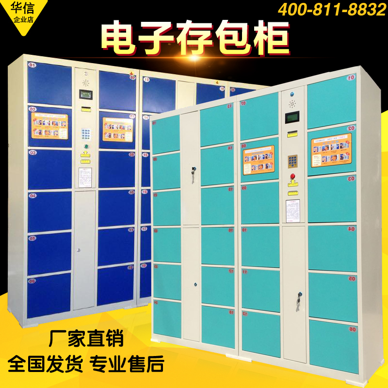 24门电子存包柜 超市条码柜 商场自助储物柜 寄包柜 投币刷卡指纹在类目 商业/办公家具, 超市家具, 寄存柜中 - 来自Buy2taobao.com提供专业的淘宝代购服务