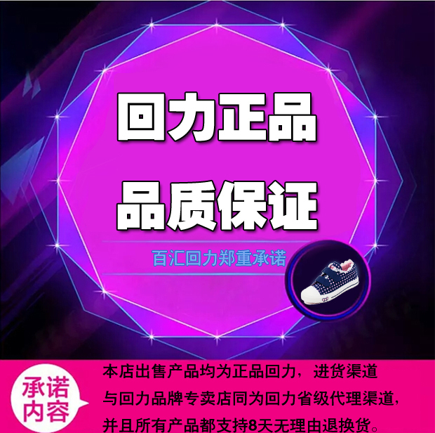 回力童鞋邮费补差专用链接在类目 童鞋/婴儿鞋/亲子鞋, 帆布鞋中 - 来自Buy2taobao.com提供专业的淘宝代购服务