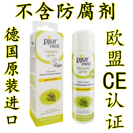 Imported PJUR human body Lubricating oil Marital intercourse climax Water soluble Dry Vagina men and women Lubricant sex aids lmin the Adult /Contraception, Sex Toys , Lubricants category - from Buy2taobao.com to provide professional Taobao agent buy service