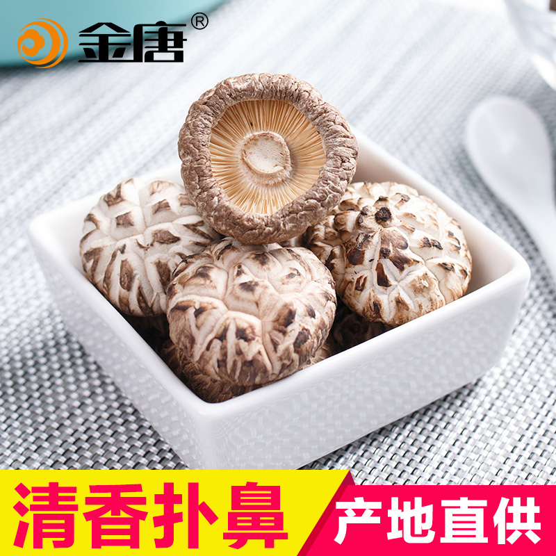 Jin Tang Flower Mushroom dried food mushrooms Flower Mushroom Farm Mushrooms Furuta Mushroom 400gin the Agri rice/Dried foods/Condiment , Dried foods/Meat Dry , Dry/Native , Mushroom category category - from Buy2taobao.com to provide professional Taobao agent buy service