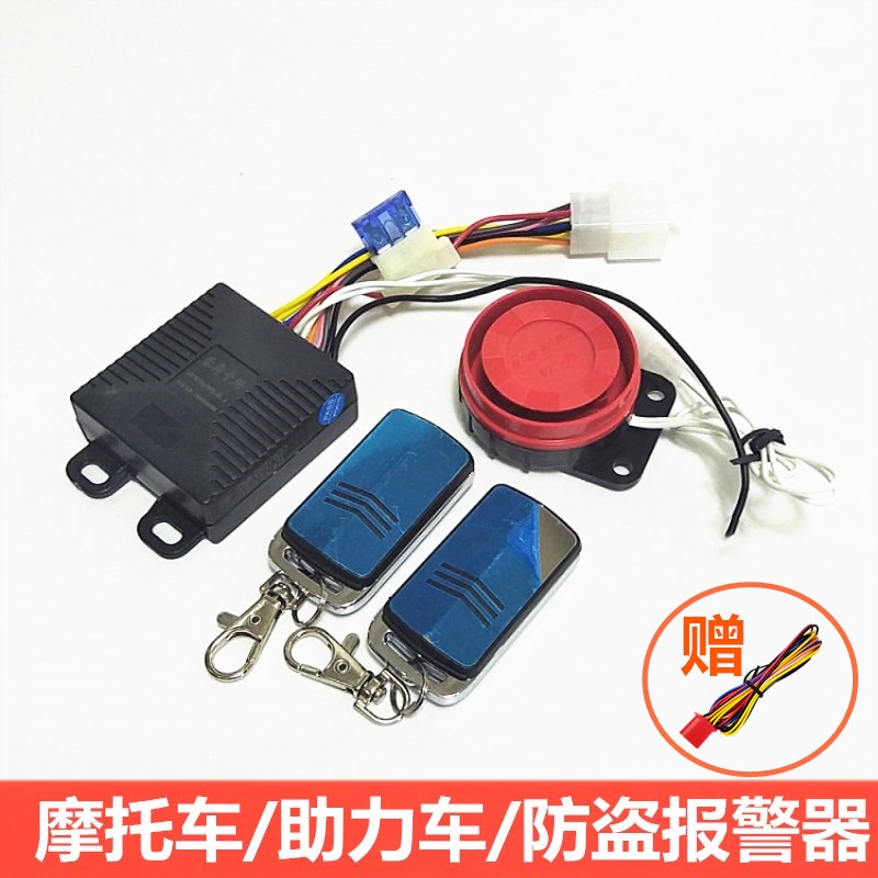 New classic 12V motorcycle Burglar alarm Help Cub Alarm Scooter currency Anti-theft alarmin the Motorcycle/Equipment/Fitting , Motorcycle Accessories , Motorcycle Alarm category - from Buy2taobao.com to provide professional Taobao agent buy service