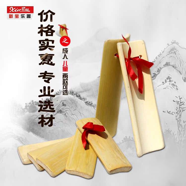 新宝乐器快板 成人专业 莲花板竹板 7片/ 4片/10片 表演快板在类目 乐器/吉他/钢琴/配件, 民族乐器, 其他民族乐器, 快板中 - 来自Buy2taobao.com提供专业的淘宝代购服务