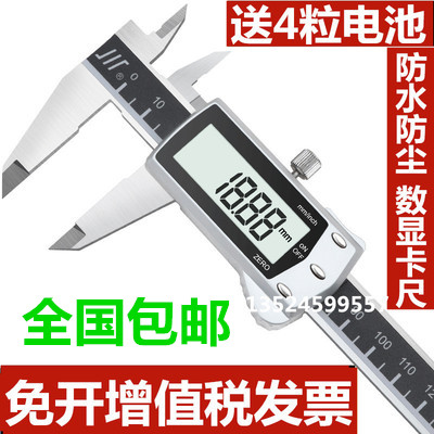 成量数显卡尺防水防尘IP670-150mm 200 300游标卡尺电子卡尺在类目 五金/工具, 手动工具, 测量工具, 游标卡尺中 - 来自Buy2taobao.com提供专业的淘宝代购服务