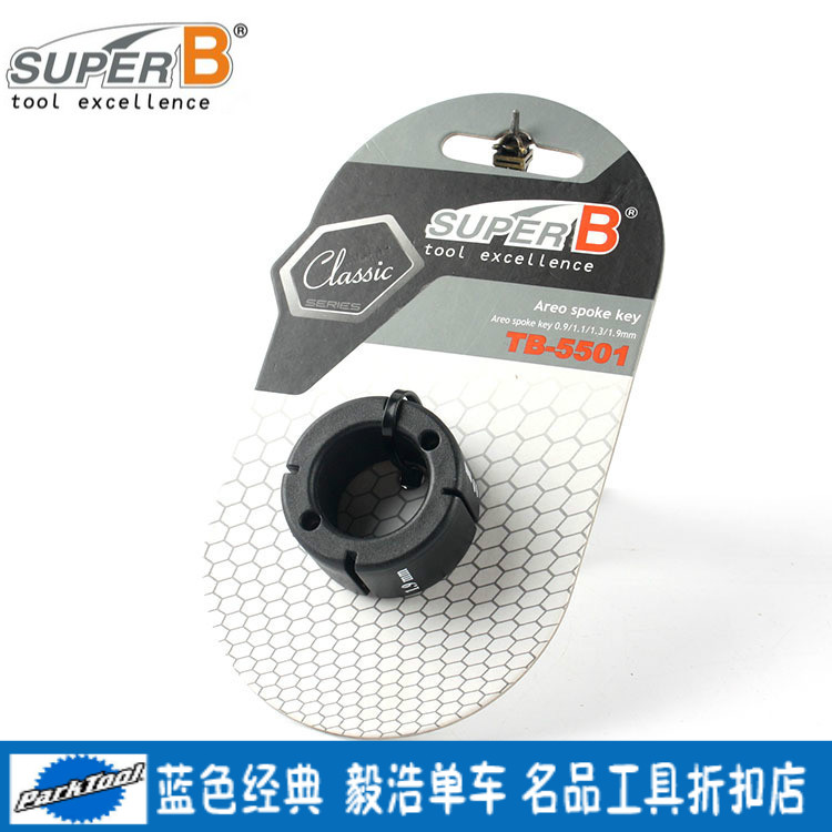 正品台湾保忠SUPER B扁辐条扳手TB 5501 编圈工具 扁辐条固定器|ruв категории велосипед/езда оборудования/запасных частей, велостоянка, гаечный ключ - от Buy2taobao.com для оказания профессиональной услуги покупки агента Taobao