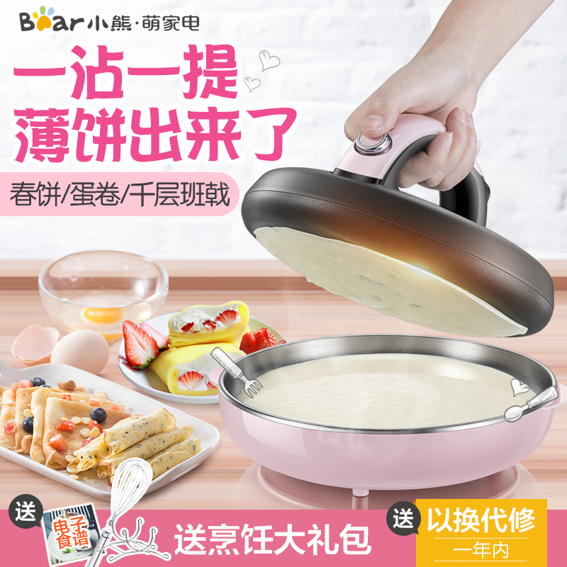 小熊电饼铛薄饼机家用多功能春卷皮全自动迷你煎饼机烙饼机春饼机|msdalam kategori peralatan dapur, Elektrik baking pan/mesin Crepe - dari Buy2taobao.com untuk memberikan perkhidmatan ejen Taobao profesional membeli