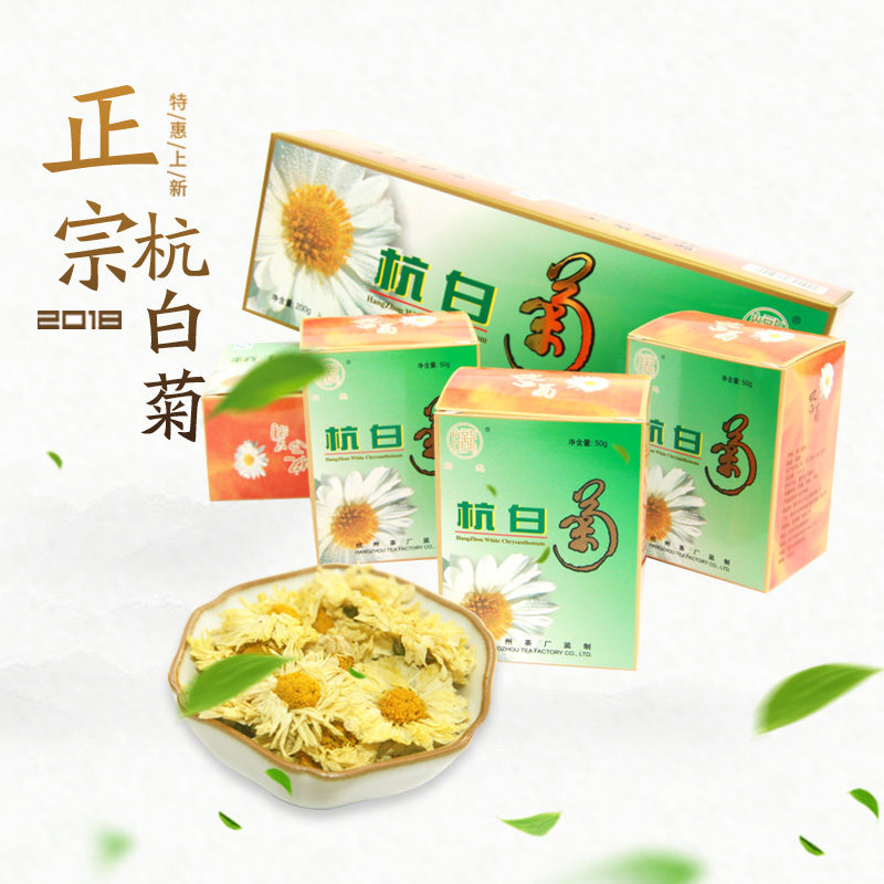 白龍牌杭白菊200g盒裝 桐鄉菊花茶 浙江老字號杭州茶廠花草茶新花在類目 茶, 代用/花草/水果/再加工茶, 代用/花草茶中 - 來自Buy2taobao.com提供專業的淘寶代購服務