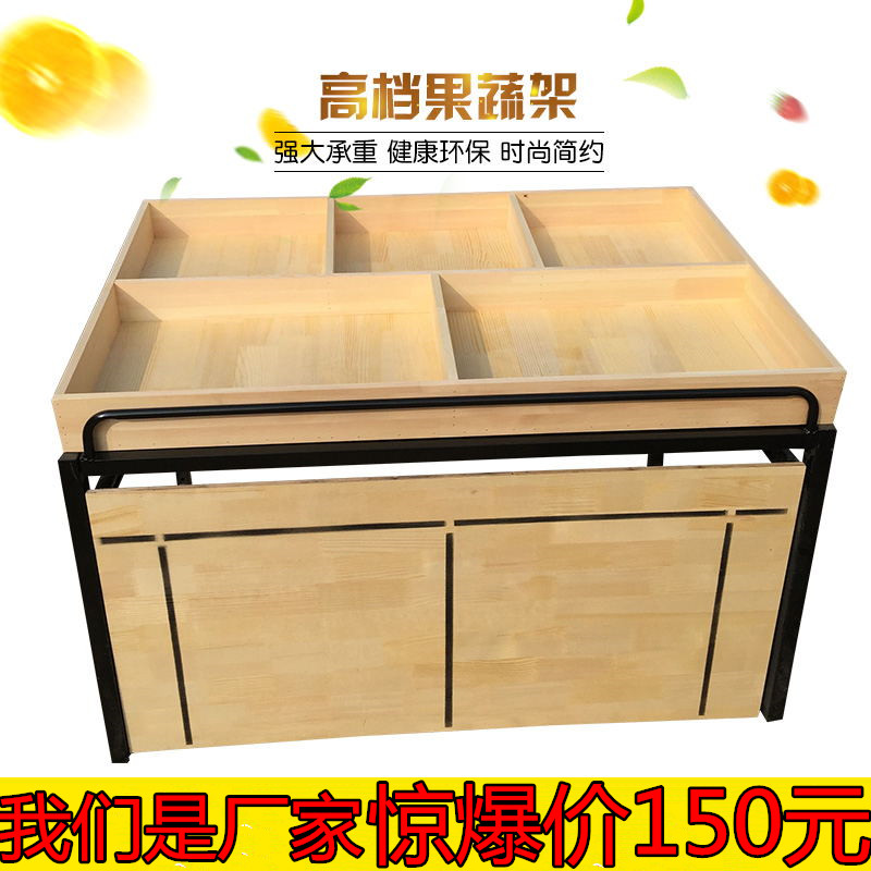 单层钢木水果货架超市双层加宽蔬菜展示架定做精品木质中岛端头在类目 商业/办公家具, 货架/展柜, 水果架中 - 来自Buy2taobao.com提供专业的淘宝代购服务