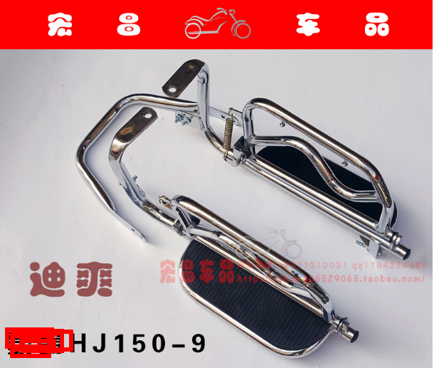 适用摩托车1HJ150-9A/-9侧翻货架 折叠翻板货架 脚踏后尾架在类目 摩托车/装备/配件, 摩托车装饰养护, 摩托车脚踏板中 - 来自Buy2taobao.com提供专业的淘宝代购服务