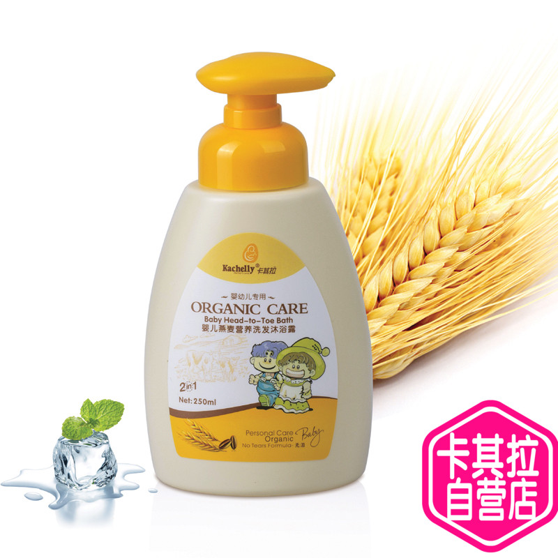 卡其拉婴儿燕麦洗发沐浴露250ml 宝宝洗澡沐浴乳儿童洗护包邮|ruв категории подгузник/шампунь/вскармливать/тележка кроватью, ванна для ухода за кожей ребенка, гель для душа/гель для душа - от Buy2taobao.com для оказания профессиональной услуги покупки агента Taobao