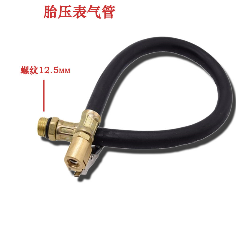 輪胎氣壓表氣管銅嘴 氣壓表配件胎壓表輪胎充氣表氣管充氣軟管在類目 汽車/用品/配件/改裝, 汽車用品/內飾品, 駕車個人用品, 氣壓表/胎壓表中 - 來自Buy2taobao.com提供專業的淘寶代購服務