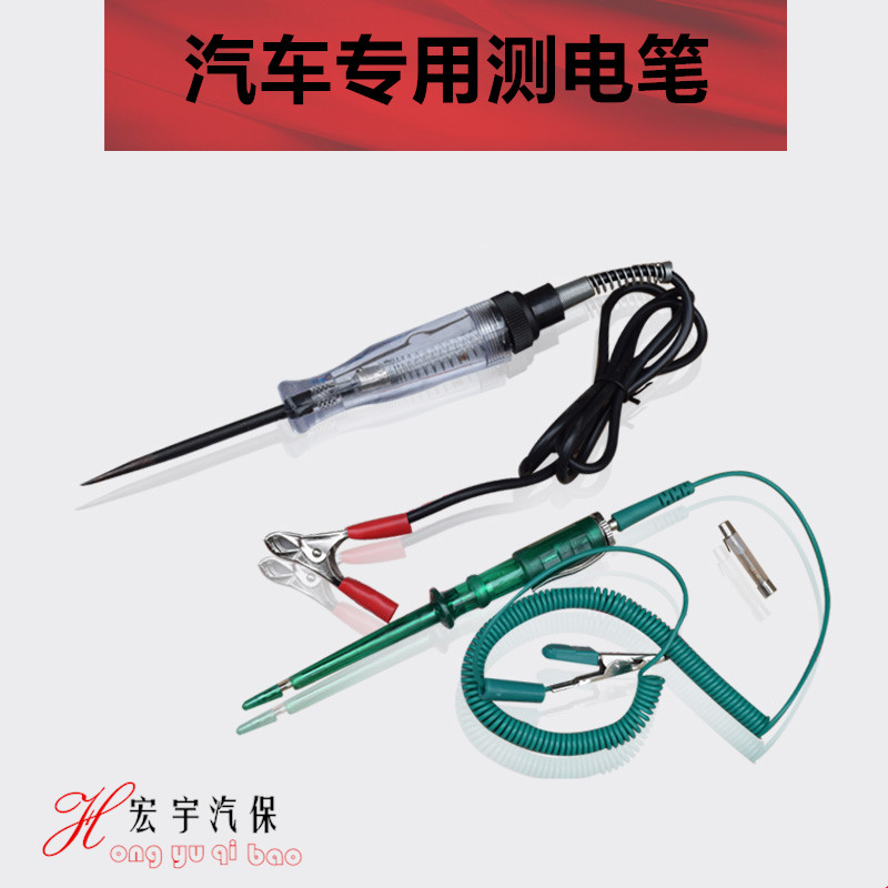 汽車測電筆12-24V加長線電筆 修車電筆 大電筆電路測試試電筆試燈在類目 汽車/用品/配件/改裝, 汽車美容/保養/維修, 汽車維修/工具, 汽車電路測電筆中 - 來自Buy2taobao.com提供專業的淘寶代購服務