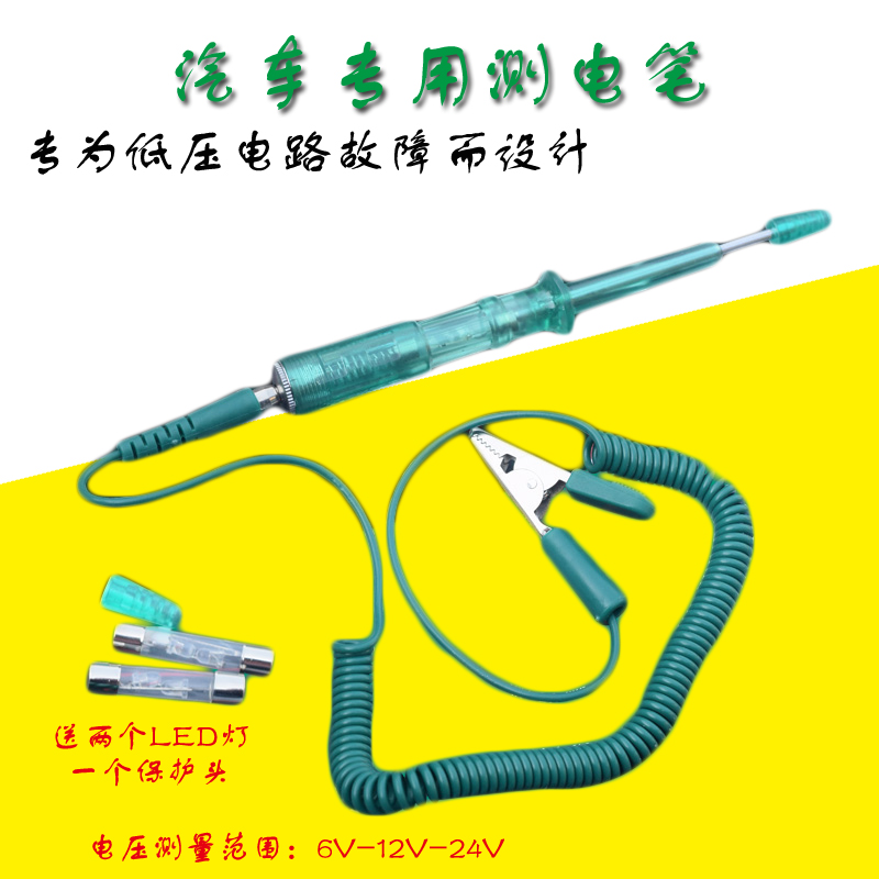 正品SATA世达汽车测电笔6V-12V-24V 检测汽车低压测电笔62503在类目 汽车/用品/配件/改装, 汽车美容/保养/维修, 汽车维修/工具, 汽车电路测电笔中 - 来自Buy2taobao.com提供专业的淘宝代购服务
