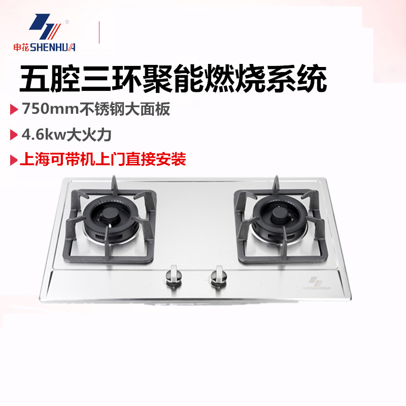 Stove over high heat quality goods Shenhua JZ*.2-701X08 Natural gas Cooker Embedded system Gas stove Double stove Energy-saving stovesin the Large household appliances , Kitchen large electric , Gas stove category - from Buy2taobao.com to provide professional Taobao agent buy service