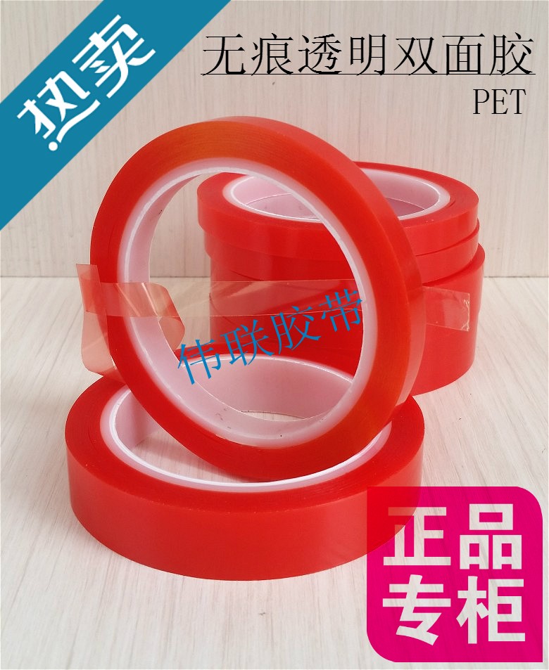 Strength Two-sided Glue mirror Dedicated Viscose No trace transparent PET High temperature resistance Wedding celebration decoratein the Office Equipment/Consumables/Related Services , Tape , Double-sided tape category - from Buy2taobao.com to provide professional Taobao agent buy service