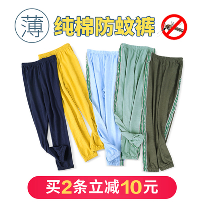 男童防蚊裤夏季长裤男童裤子纯棉薄款儿童休闲裤夏装中大童运动裤