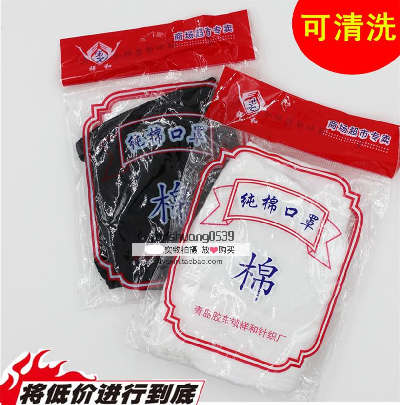 純棉三層防塵口罩保暖防沙黑白色獨立包裝可清洗口罩棉布口罩在類目 居家日用, 防護用品, 口罩中 - 來自Buy2taobao.com提供專業的淘寶代購服務