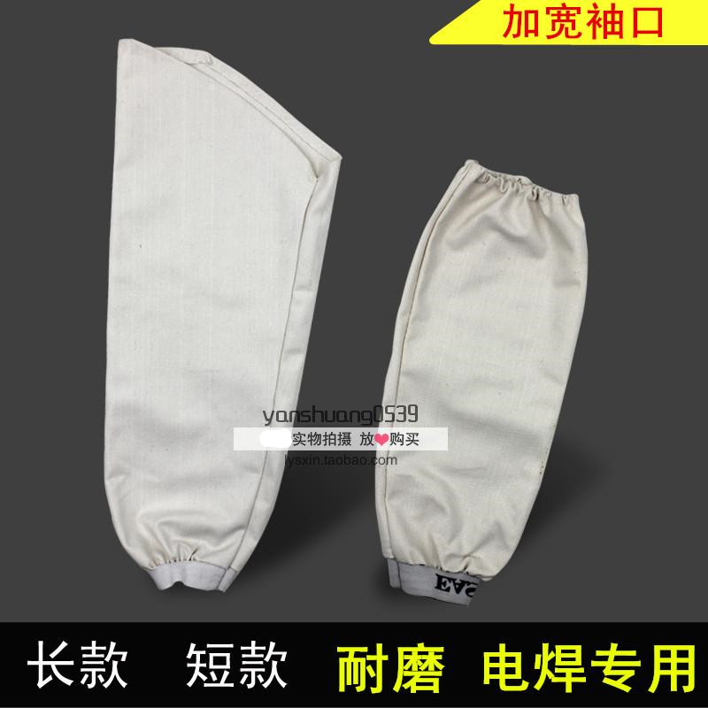 加厚帆布套袖 电焊焊接耐磨套袖 白色机械搬运工业 劳保护袖在类目 居家日用, 防护用品, 肘部防护用品中 - 来自Buy2taobao.com提供专业的淘宝代购服务