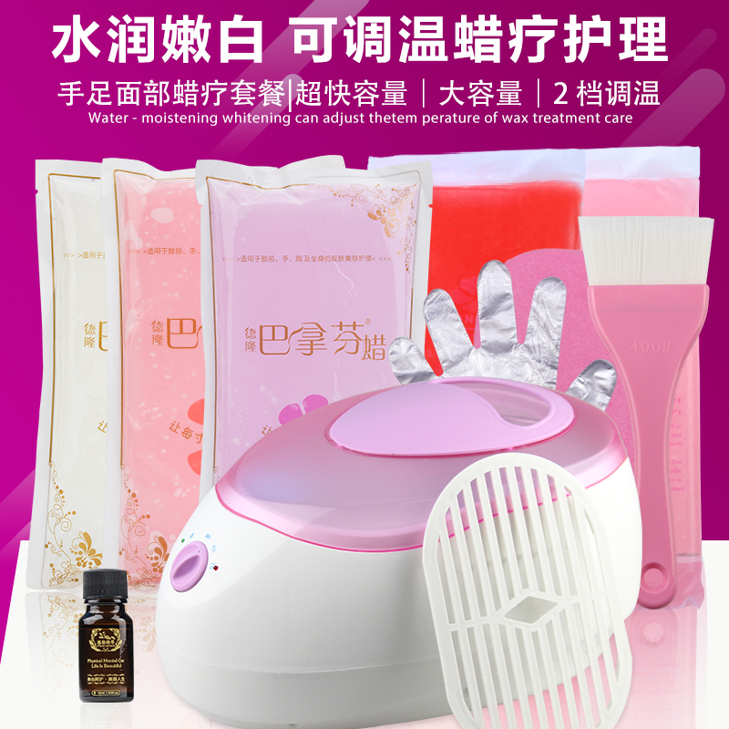 手部护理蜡疗机器巴拿芬手蜡机美容院家用专用手蜡加热器手膜机仪|ruв категории личный уход/Здравоохранение/массажное оборудование, похудения, воск машина/стороны воск машина - от Buy2taobao.com для оказания профессиональной услуги покупки агента Taobao