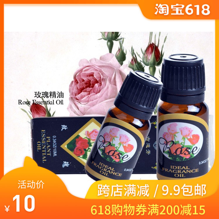 古道芳玫瑰精油 保湿/香熏沐浴精油 按摩足疗油 美容护理10ml在类目 美容护肤/美体/精油, 精油芳疗, 复方精油中 - 来自Buy2taobao.com提供专业的淘宝代购服务