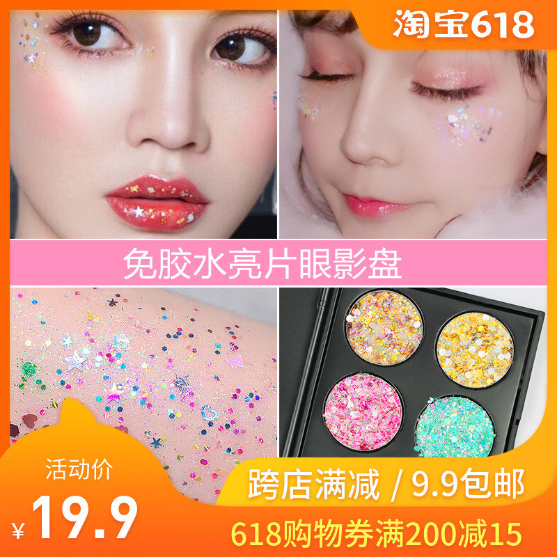 i眼影啫喱膏星星n贴妆大小亮片s超闪泪闪粉人鱼星空之鳞眼部仙女|ruв категории Косметика, тени - от Buy2taobao.com для оказания профессиональной услуги покупки агента Taobao