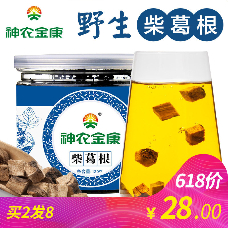 【买2发8】葛根片纯葛根茶野生天然农家正品非葛根粉非解酒