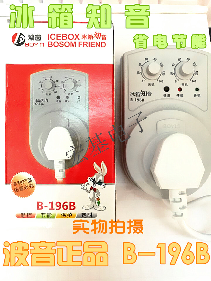 Wave brand B-196B Refrigerator thermostat External temperature control Refrigerator Time switch Fridge Concertin the 3C Digital Accessories, Home Appliances Audio Accessories , Saver/Provincial Electric category - from Buy2taobao.com to provide professional Taobao agent buy service