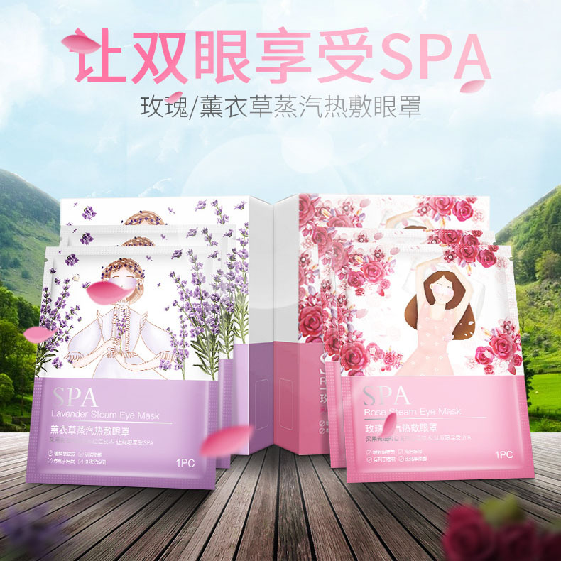 韩纪薰衣草玫瑰蒸汽热敷眼罩淡化黑眼圈消缓眼周疲劳滋润眼部肌肤在类目 居家日用, 防护用品, 眼罩中 - 来自Buy2taobao.com提供专业的淘宝代购服务