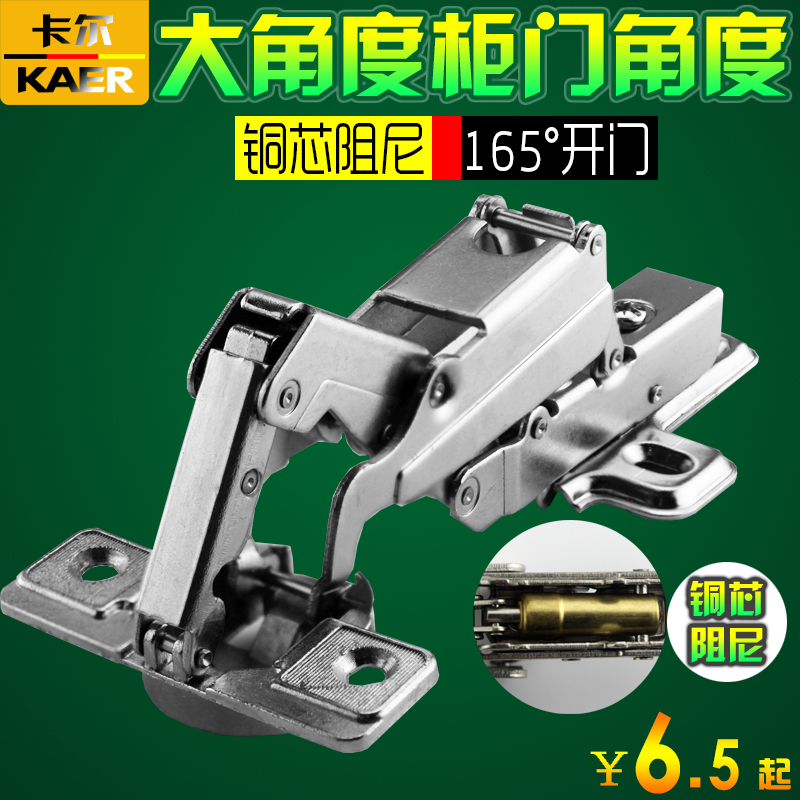 180度175度165度液压缓冲阻尼柜门铰链橱柜合页大角度铰链脱卸式在类目 基础建材, 家用五金, 家具五金, 铰链中 - 来自Buy2taobao.com提供专业的淘宝代购服务
