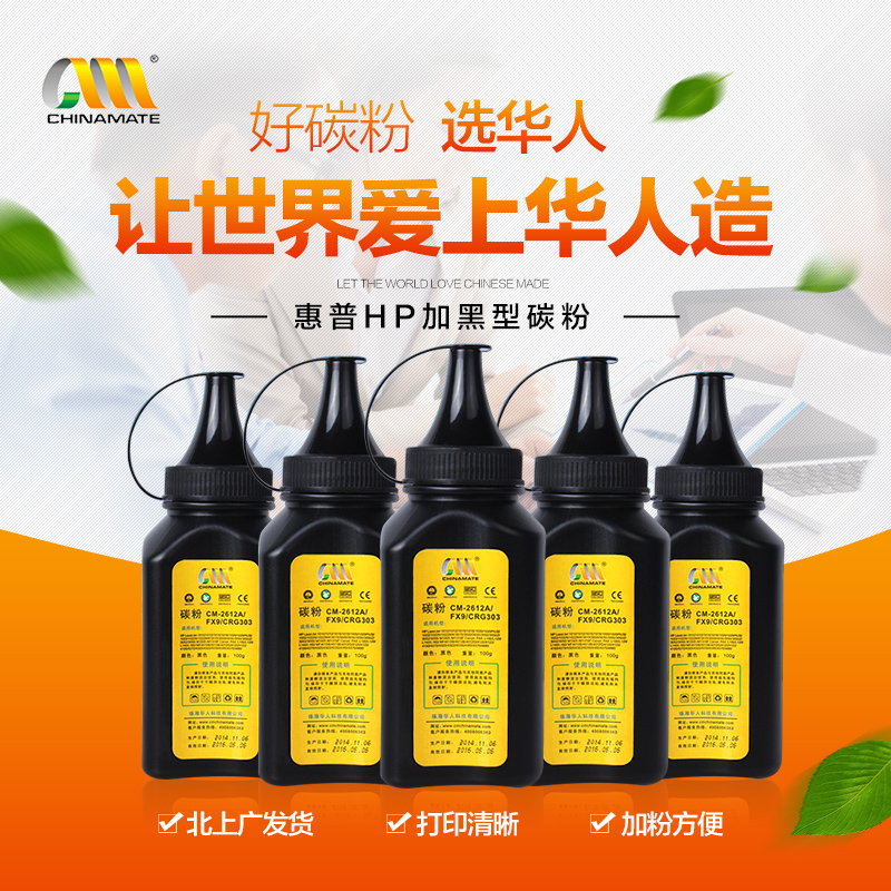 碳粉适用 佳能LBP2900 3000 303 L100 140 4012 4010 FX9墨粉|ruв категории офисное оборудование/расходные материалы/соответствующие услуги, тонер - картридж расходных материалов класса, тонер/тонер - от Buy2taobao.com для оказания профессиональной услуги покупки агента Taobao