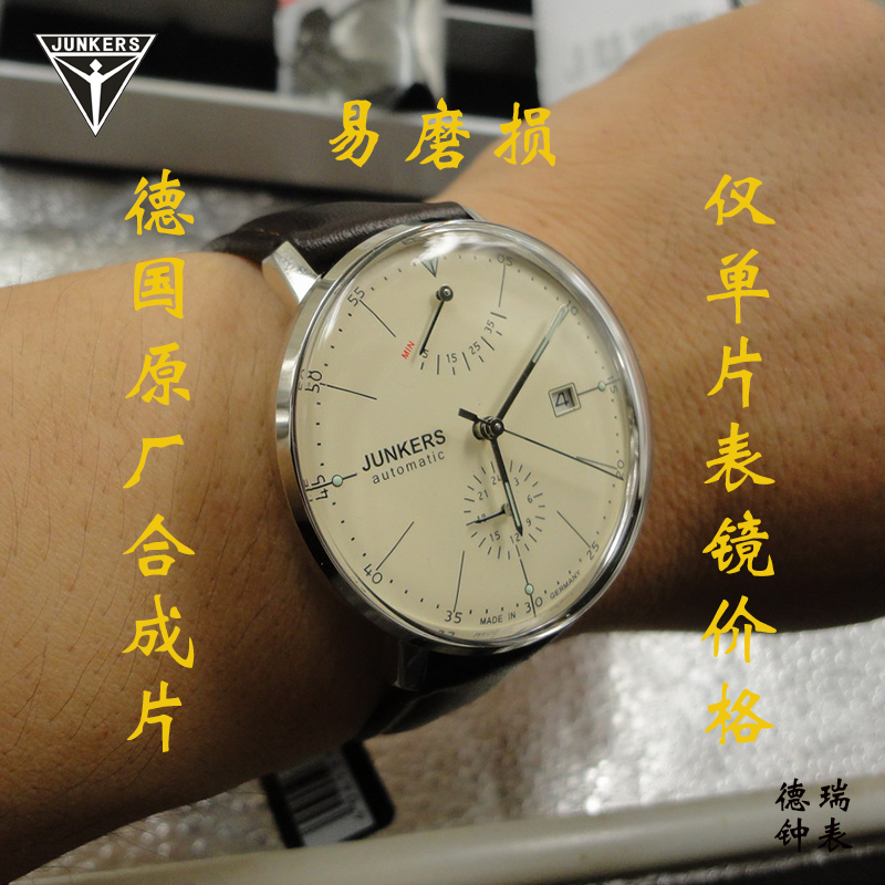 德國榮克士6050原裝6060凸型6088表鏡齊柏林表蒙6070弧形玻璃在類目 手錶, 配件中 - 來自Buy2taobao.com提供專業的淘寶代購服務