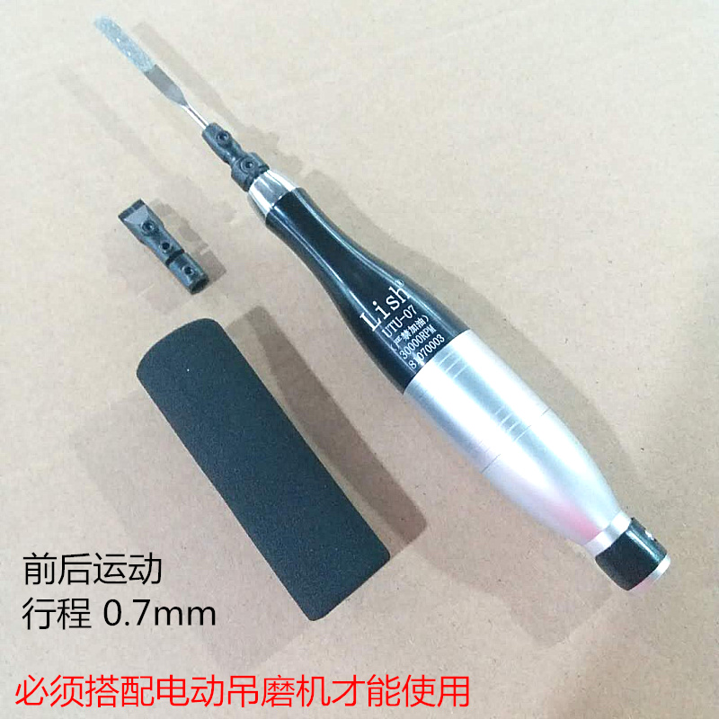UTU-07吊磨机专用前后往复式超声波锉刀机0.7mm模具抛光机省模机在类目 五金/工具, 电动工具, 抛光机中 - 来自Buy2taobao.com提供专业的淘宝代购服务