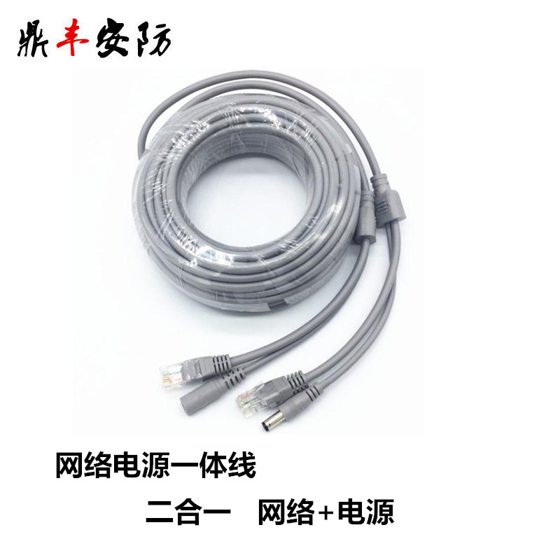 Monitor Belt line source One line Monitor camera Two-in-one outdoor finished product video network Connecting linein the Electronic/Electrician , Wire , Network cable category - from Buy2taobao.com to provide professional Taobao agent buy service